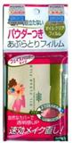 白元‧補粧吸油薄膜 (50枚)