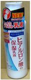 JUJU．玻尿酸保濕乳液