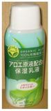 JUJU．蘆薈保濕乳液