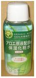 JUJU．蘆薈保濕化粧水 (滋潤型)v