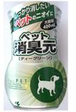 小林製藥株式會社．部屋消臭元(花香)