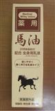 株式會社 純藥．馬油萬用護膚乳液