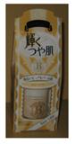 KOKURYUDO 黑龍堂‧珍珠肌粉底液 (白色)
