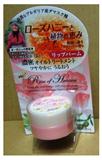 KOSE高絲．保加利亞玫瑰精油潤唇霜