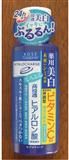 KOSE高絲．24小時浸透美白化粧水
