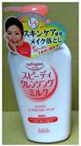 KOSE高絲．牛乳精華卸粧乳