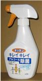 LION獅王．廚房除菌漂白噴霧