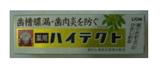 LION獅王．牙周問題專用牙膏