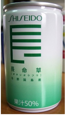 SHISEIDO 資生堂．長命草果汁飲