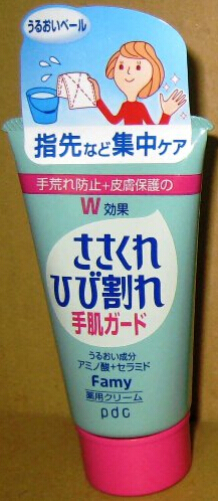 pdc．水感強力護手霜