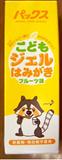 太陽油脂株式會社．無添加幼兒牙膏 (凝膠式)