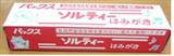 太陽油脂株式會社．無添加牙膏 (鹽味)