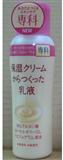 SHISEIDO資生堂．保濕專科乳液