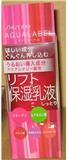 SHISEIDO資生堂．水保濕柔膚乳 (滋潤型)