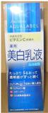 SHISEIDO資生堂．水亮白柔膚乳 (清爽型)