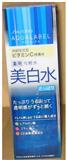 SHISEIDO資生堂．水亮白柔膚露 (清爽型)