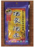 株式會社SUGURI OKINAWA SGO．酒豪酒樂薑黃錠