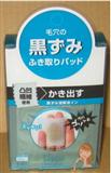 POLA寶露．黑頭粉刺BYE BYE清潔小布