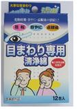 ORIONN藥品工業株式會社．護眼專用清淨綿