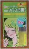 株式會社CLUB COSMETICS．瞬間補粧噴霧