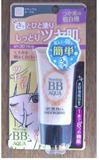 株式會社CLUB COSMETICS．和風美人BB霜