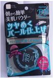 株式會社CLUB COSMETICS．晨光BB蜜粉 (亮白膚色)
