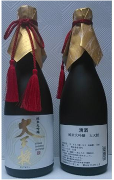 純米大吟醸 大天授 Junmai Daiginjo Daitenju