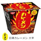 日清碗飯