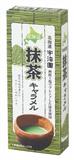 日本明治 道南北海道宇治園抹茶牛奶糖 72g
