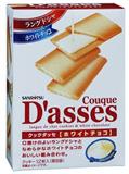 三立dasses白巧克力曲奇下午零食茶餅乾12枚