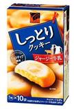 Kabaya牛奶餅乾特濃牛乳牛乳曲奇10袋