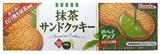 Furuta抹茶夹心曲奇餅乾10枚
