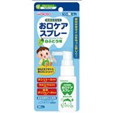 和光堂幼兒口腔清潔噴霧（白葡萄味）BH13