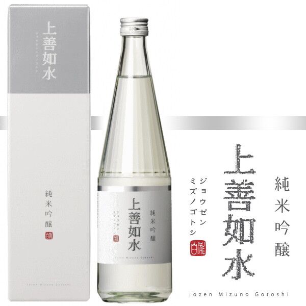 白瀧 上善如水純米吟釀日本清酒