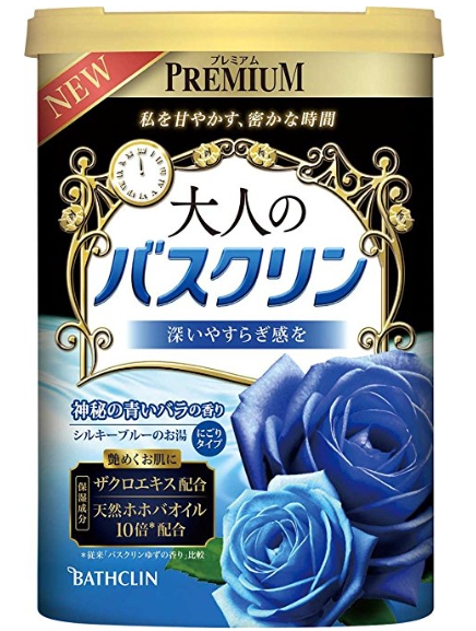 巴斯克林　85周年限量 10倍超保濕美白香水級浴鹽 藍色妖姬600g