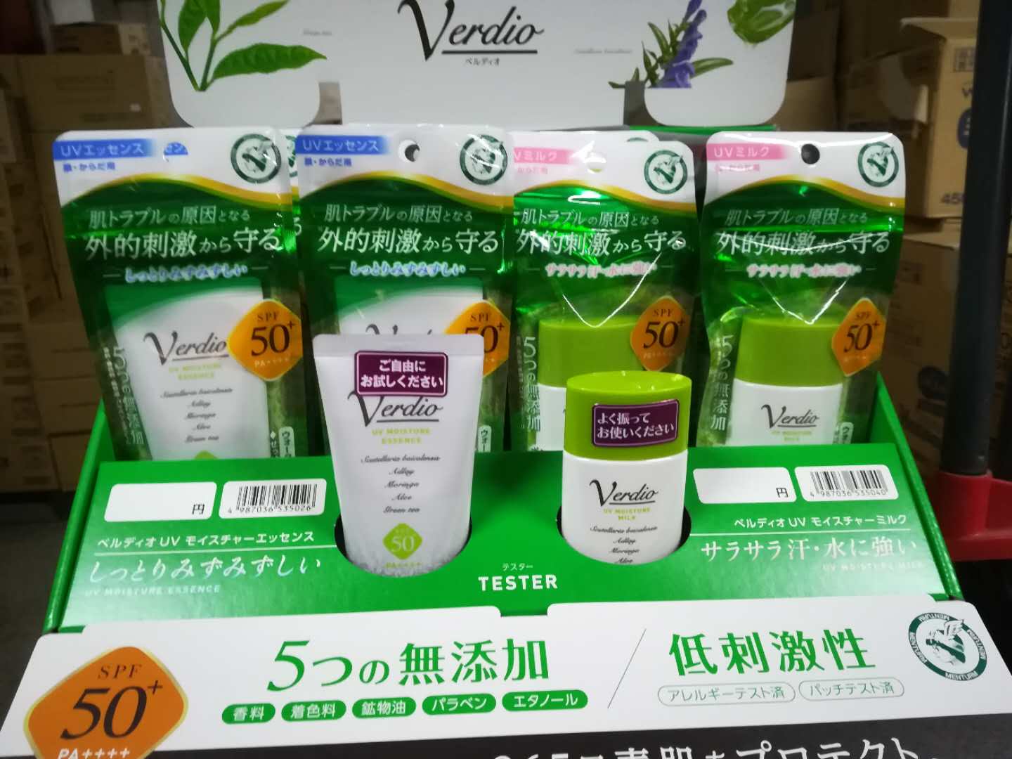 4987036535040 & 4987036535026套裝
