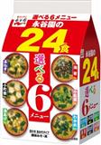 永穀園即食味增湯速溶湯 24袋