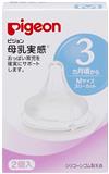 貝親母乳實感寬口徑矽膠奶嘴 M 3個月起用（2個入）