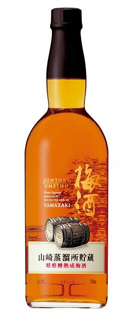 三得利 山崎蒸溜所貯蔵 焙煎樽熟成梅酒750ml 17度