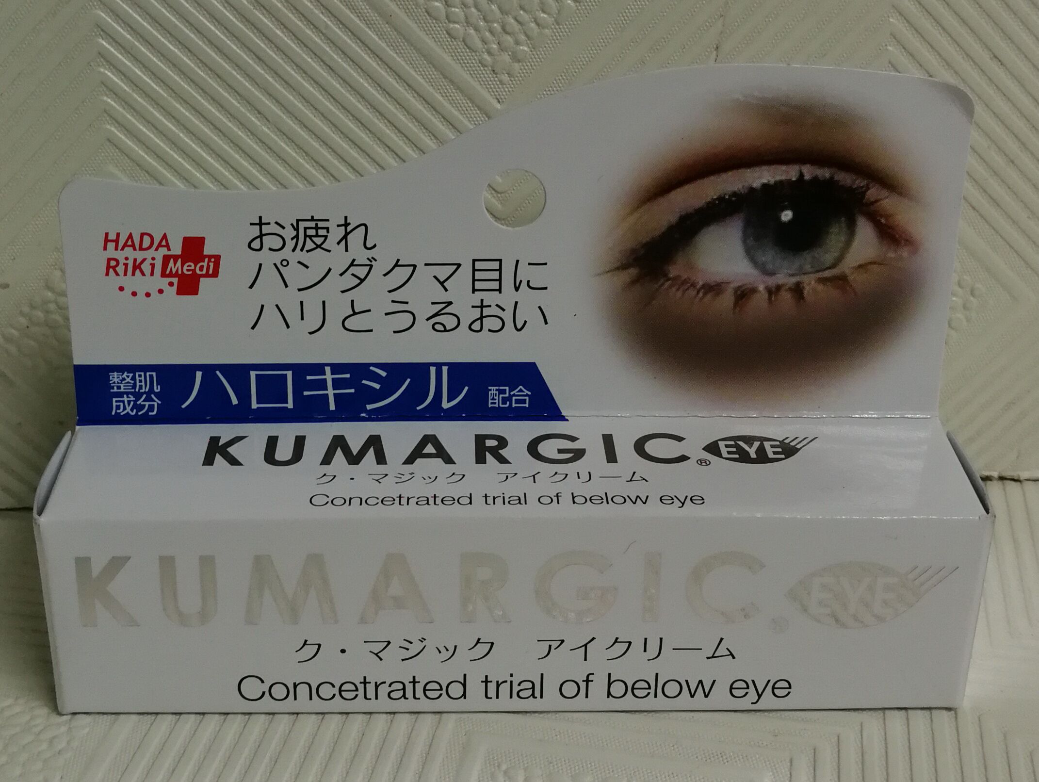 日本HADARIKI去黑眼圈細紋眼袋集中修護眼霜20g