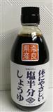 對身體有益的半鹽醬油720ml  