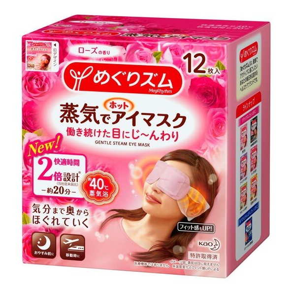 花王 眼罩蒸汽眼膜 14枚装玫瑰清香型