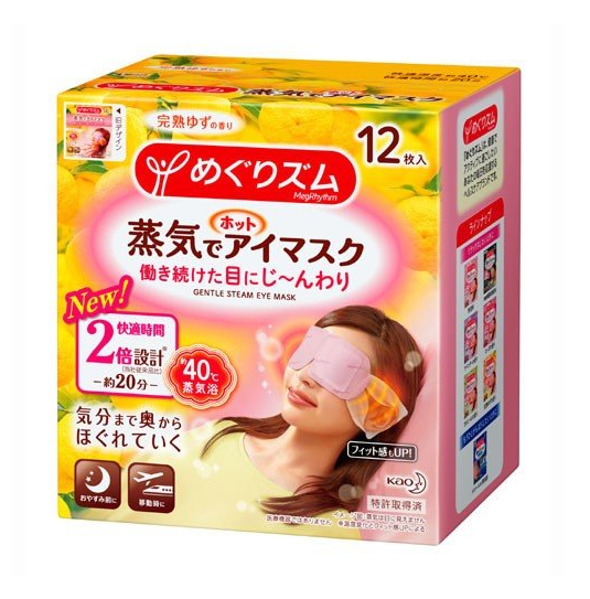 花王 眼罩蒸汽眼膜 14枚装柑橘清香型