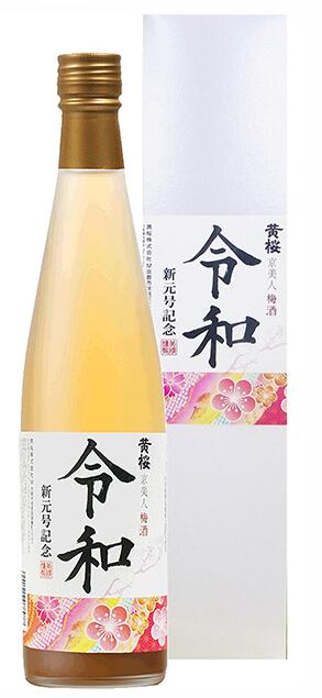 黄桜  京美人　梅酒 「令和」10度 500ml