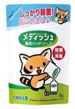 牛乳石鹼 消毒殺菌洗手液 補充裝220ml