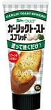 日本 AOHATA大蒜吐司塗抹醬80g