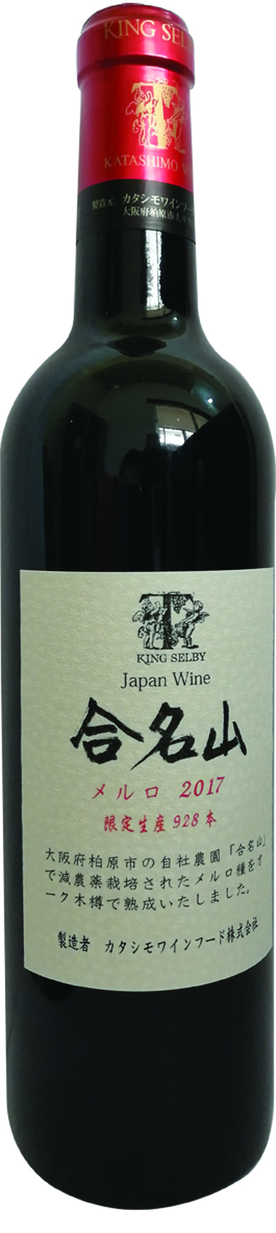 合名山红酒Merlot（梅尔诺）2017年  13% 720ml