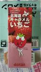 日本明治 道南北海道草莓牛奶糖 72g
