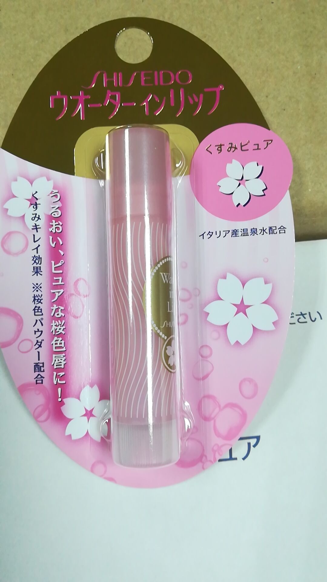 資生堂保濕櫻花色溫泉水潤唇膏3.5g