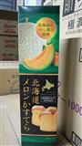 北海道密瓜牛奶蛋糕200g